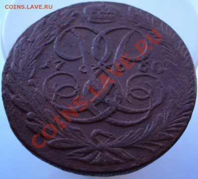 5 копеек 1760 ЕМ до 04.10.2011 до 23.00 (Мск) - 1760.1.JPG