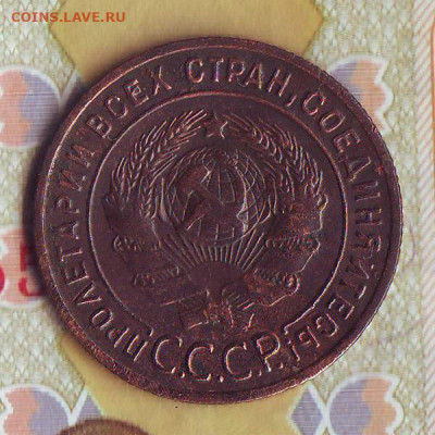 1 копейка 1924 (с венчиком), до 30.12.2020, 22.10 Мск - 1к-1924-1_2