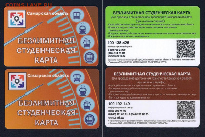 Транспортные карты России - 43