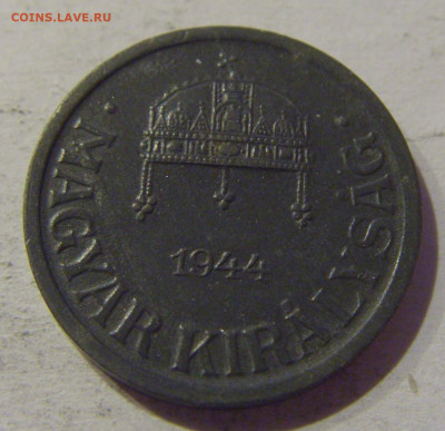 2 филлера 1944 Венгрия №1 02.01.2021 22:00 МСК - CIMG0072.JPG