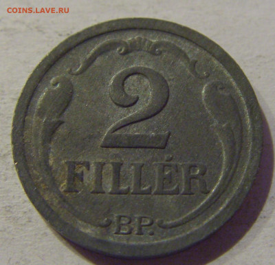2 филлера 1943 Венгрия №2 02.01.2021 22:00 МСК - CIMG0082.JPG