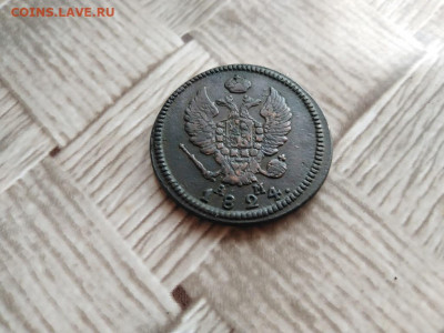 2 копейки 1824 КМ АМ до 02.01.2021 - 1822 (14) - копия