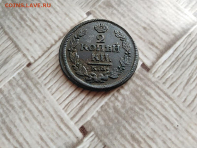 2 копейки 1824 КМ АМ до 02.01.2021 - 1822 (13) - копия