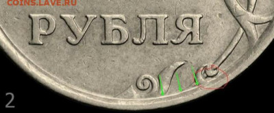 2 рубля 2006 спмд определить разновидность - IMG_20201228_214028