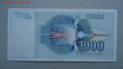 ЮГОСЛАВИЯ 1000 ДИНАР 1991 - DSC08078.JPG