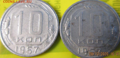 Подскажите разновидности 10 коп.1957 года - llGYJac.JPG