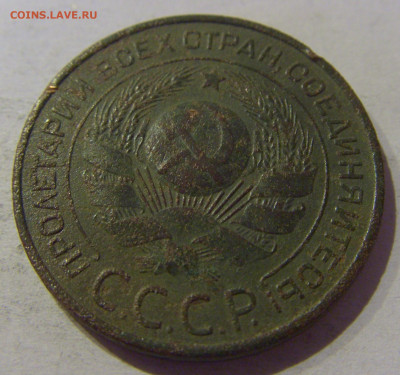 3 копейки 1924 СССР №1 03.01.2021 22:00 МСК - CIMG0196.JPG