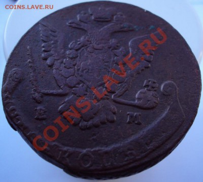 5 копеек 1773 ЕМ до 04.10.2011 до 23.00 (Мск) - 1773.1.JPG