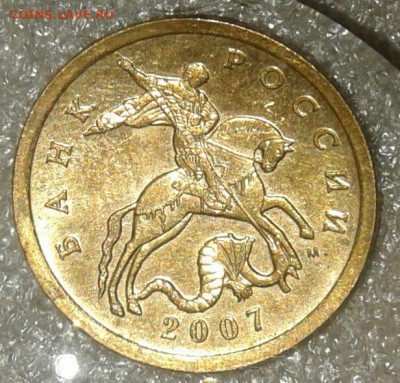 (1) Очень редкая 50 коп 2007 м шт.4.11Б   до 30.12.20 - 20201228_210340-1