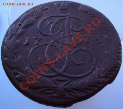 5 копеек 1773 ЕМ до 04.10.2011 до 23.00 (Мск) - 1773.JPG