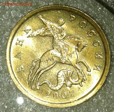 (1) Очень редкая 50 коп 2007 м шт.4.11Б   до 30.12.20 - 20201228_205433-1