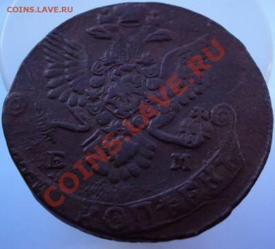 5 копеек 1782 ЕМ до 04.10.2011 до 23.00 (Мск) - 1782.1.JPG