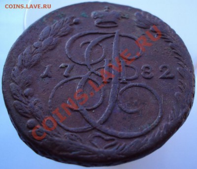 5 копеек 1782 ЕМ до 04.10.2011 до 23.00 (Мск) - 1782.JPG