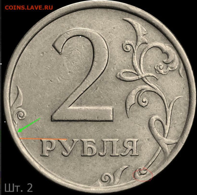 2 рубля 2006 спмд определить разновидность - IMG_20201228_221958