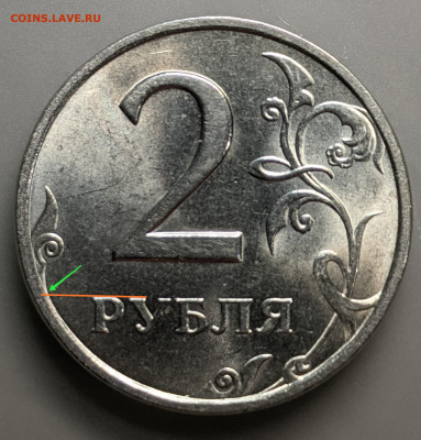 2 рубля 2006 спмд определить разновидность - IMG_20201228_221827