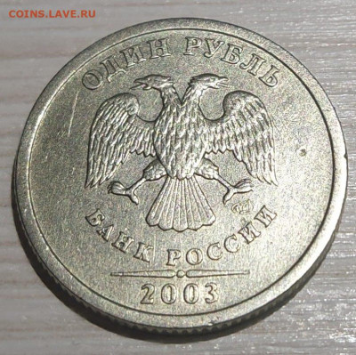 Помогите в оценке. 1 рубль 2003 года. - IMG-20201228-WA0000