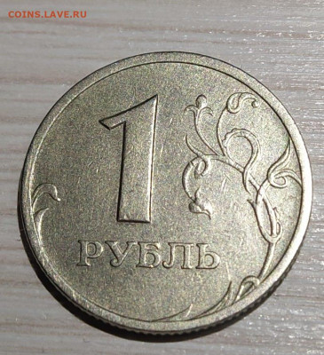 Помогите в оценке. 1 рубль 2003 года. - IMG-20201228-WA0001