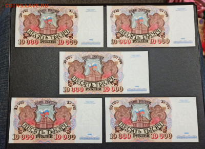 10000 рублей 1992 года  16 ШТУК ФИКС - IMG_20201228_214237_copy_2652x1933