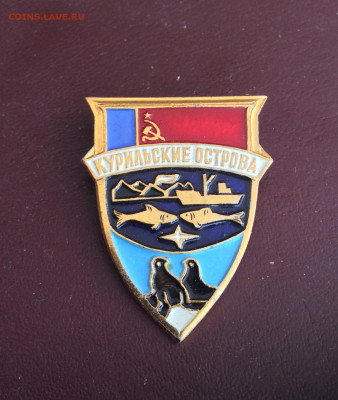 Знак Курильские острова - IMG_3011.JPG