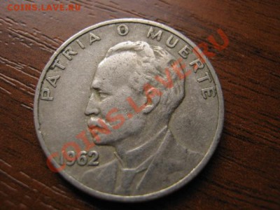 Куба 20 сентаво 1962 до 03.10 в 21.00 М - Изображение 145