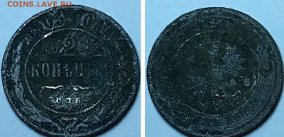 2 копейки 1911г. - evBHaLax1hlx31QUP3l4pbrL1h37ydwb