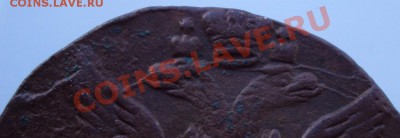 5 копеек 1784 ЕМ (расколы) до 04.10.2011 до 23.00 (Мск) - 1784 раскол.JPG