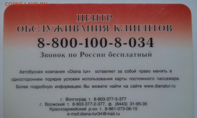 Транспортные карты России - IMG_20201229_050207