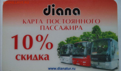Транспортные карты России - IMG_20201229_050150