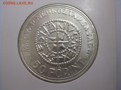 50 форинтов Венгрия 1972 святой Иштван до 30.12.20 - IMG_2887.JPG