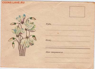 Почтовый конверт 1969 г. до 04.01.21 г. в 23.00 - 011