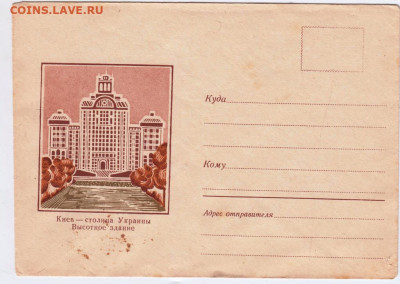 Почтовый конверт 1970 г. до 04.01.21 г. в 23.00 - 015