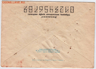 Почтовый конверт 1977 г. до 04.01.21 г. в 23.00 - 025