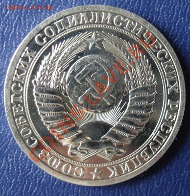 1 рубль 1990г. - 25.JPG