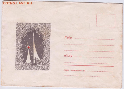 Почтовый конверт 1969 г. до 04.01.21 г. в 23.00 - 028