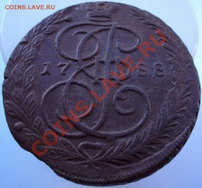 5 копеек 1788 ЕМ до 04.10.2011 до 23.00 (Мск) - 1788.JPG