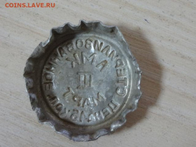 Пивные пробки - DSC04604.JPG