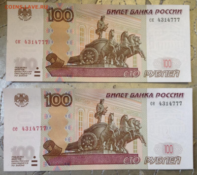 Радары,красивые и редкие номера! - image