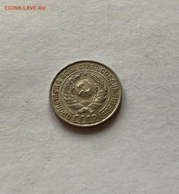 10 копеек 1925г.(2) , до 04.01.21г. - 1025-17