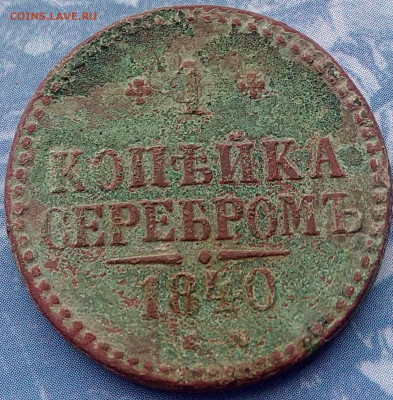 Три не чищеные монеты.До 03.01.2021. 21-00(мск) - IMG_20201229_130608
