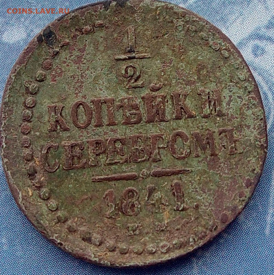 Три не чищеные монеты.До 03.01.2021. 21-00(мск) - IMG_20201229_130640