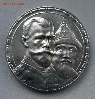 Рубль 1913 года 300 лет Дому Романовых UNC до 31.12.22.00 - 20201229_132601