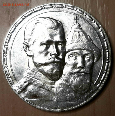 Рубль 1913 года 300 лет Дому Романовых UNC до 31.12.22.00 - 20201229_132620