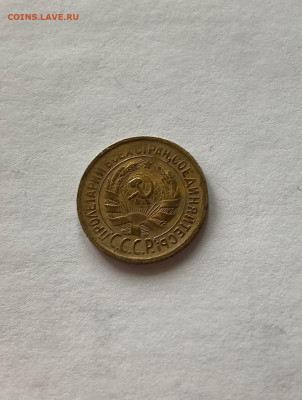 1 копейка 1931г., до 04.01.21г. - 131-3