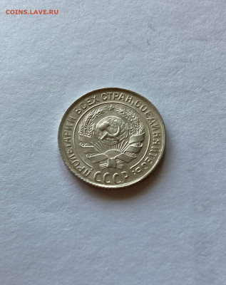 10 копеек 1930г. , до 04.01.21г. - 1030-5