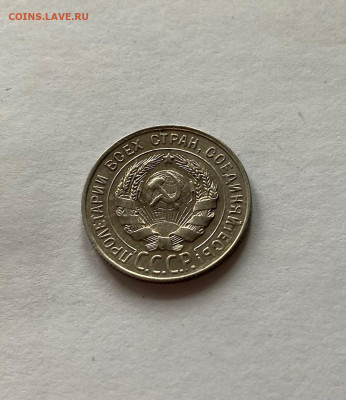 20 копеек 1930г. ,  до 04.01.21г. - 2030-32