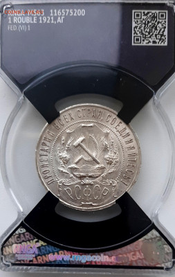 Рубль 1921 года АГ UNC MC 63 РНГА до 27.12.22.00 - 20201229_151800