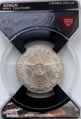 Рубль 1921 года АГ UNC MC 63 РНГА до 27.12.22.00 - 20201229_151737
