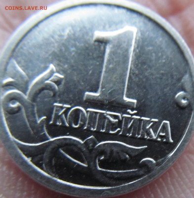 Браки на 1 копейке - IMG_5067 (2).JPG