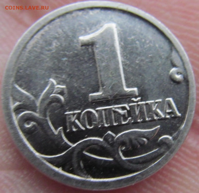 Браки на 1 копейке - IMG_5066 (2).JPG