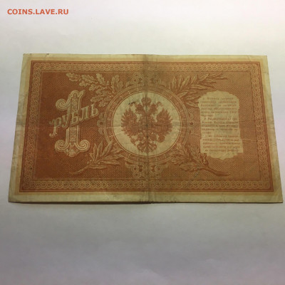 1 рубль 1898 год Шипов - Гейльман - image-29-12-20-02-54-10